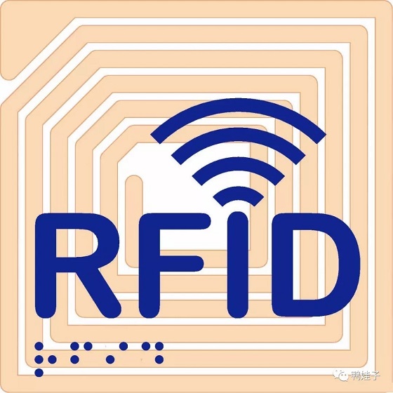 射頻識(shí)別技術(shù)（RFID）